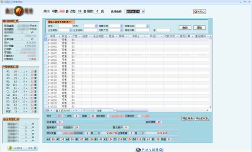 房地产案场管理信息系统的公司