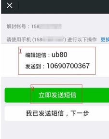 微信解封可以在哪接单,微信解封兼职：轻松赚钱，安全可靠！