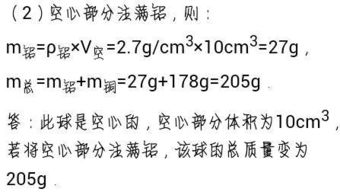 空心体积大还是实心体积大??