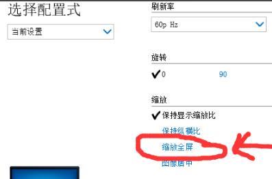 WIN10怎么调大小图框大小