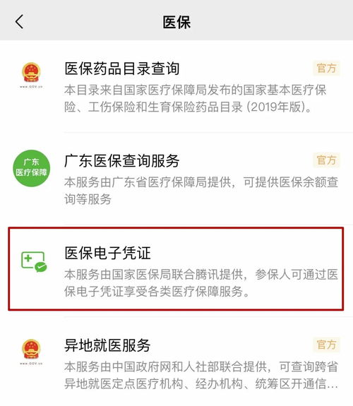 买药视频登记怎么弄好看，粤省事购药登记以后怎么买药(粤省事医保怎么买)