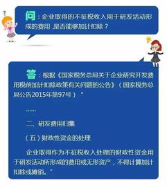 不征税收入的成本费用为什么不可以扣除？