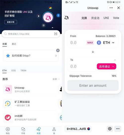 uniswap怎么进入,制作钱包。