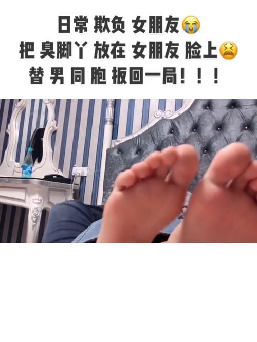 男友日常欺负女朋友,把臭脚丫放在女孩脸上,真替男同胞长脸 