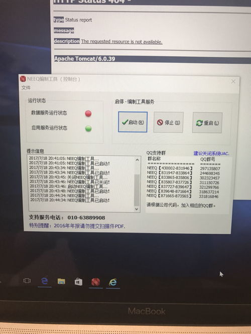 mac安装win10失败后无法开机