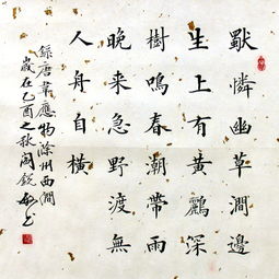 关于中秋节的诗句硬笔书法作品