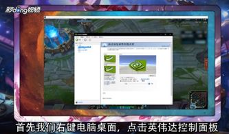 显卡怎么设置玩英雄联盟就不卡了(怎么玩lol游戏不卡)