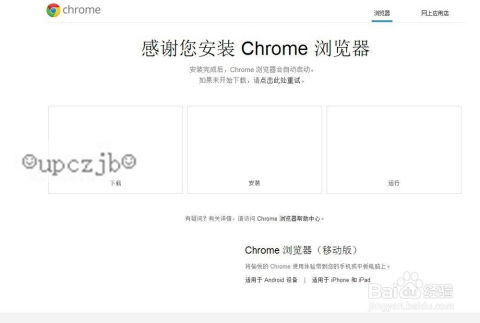 chrome版本太旧怎么办(chrome版本太旧,需要重新安装吗)