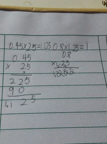 35道小数乘法两位小数乘一位小数的哦 图片欣赏中心 急不急图文 Jpjww Com