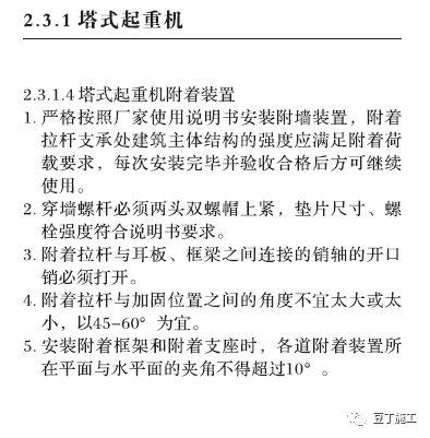 塔吊公司的总结范文_塔吊的检讨书怎么写？