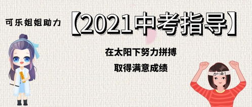 青岛各考区 可报考的公办高中大盘点