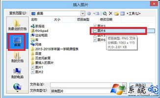 win10怎么给照片p字