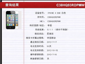 iphone国行序列号, iPhoe国行序列号是什么? iphone国行序列号, iPhoe国行序列号是什么? NTF