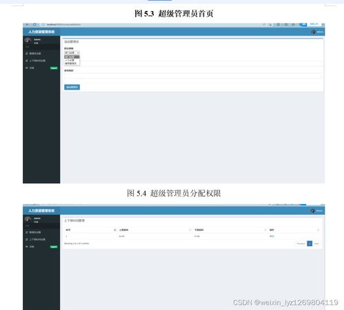 論文查重所屬單位 論文查重網(wǎng)站有哪些？