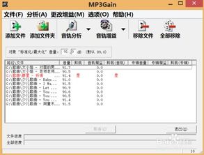 mp3gain怎么用下载,怎样下载mp3歌曲的步骤