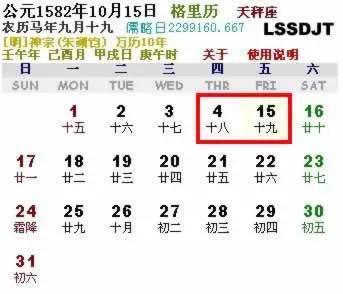 咋回事儿 为啥1582年10月没有5号 14号那10天