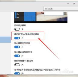 win10关闭自带游戏设置