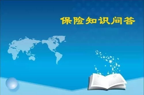 保险给人们带来的好处(保险宣传带来的好处)