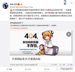 大水冲了龙王庙 微博CEO王高飞被微博禁言之五大终极猜想