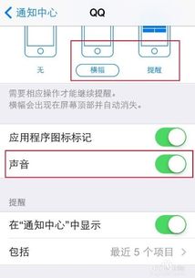 苹果手机qq信息来没有声音怎么回事 