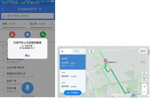 高德地图下车提醒怎么开启，高德地图车机版服务器提醒