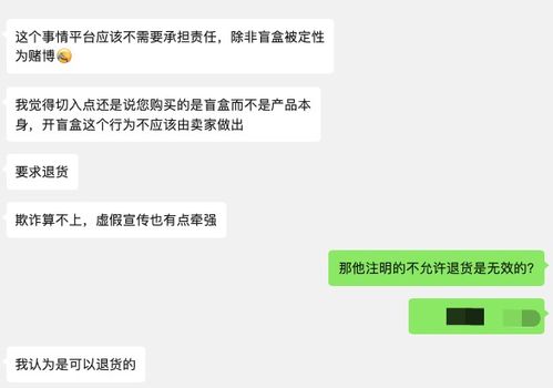 花一百块在拼多多上买了个盲盒,看到快递我人都傻了 