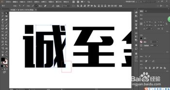 连体字怎么做 AI快速制作连体文字