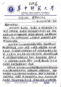 长江教育访谈 如果给未来的自己写封信 我们该如何表达