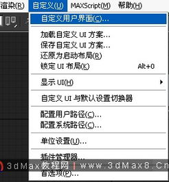 3dmax版本转换器怎么用(3dmax高版本转低版本转换器)