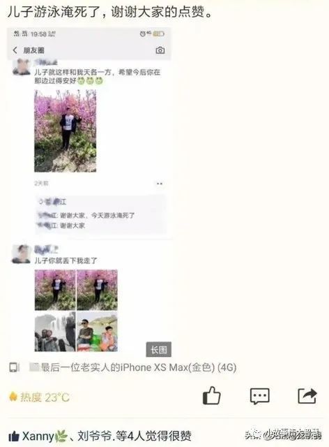 发一个讽刺亲戚的朋友圈