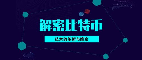 如何破解比特币私钥,为什么说量子计算机可轻易破解比特币，究竟怎么