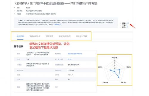 海外论文查重知网专家版，助您成就学术巅峰