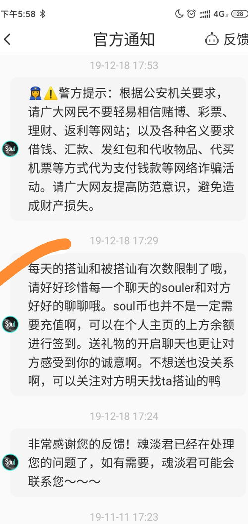 为啥Soul上面有人要送礼物才能聊天 