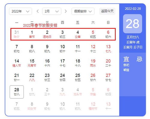 2022春节放假时间表公布,2023放假安排公布！春节7天改为15天可能吗？官方最新通知来了