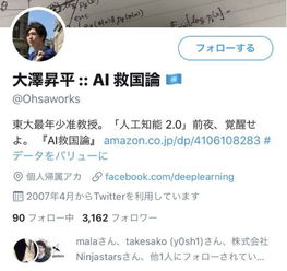 东京大学 准教授 歧视中国人,校方也玩甩锅给 临时工