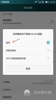 WIFI老断线 问题可能在这里