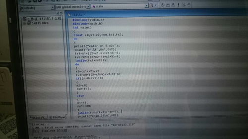 会c语言的朋友帮我回答一下这个问题,看看图片里面的错误点说的不能打开核心程序文件132是什么意思 