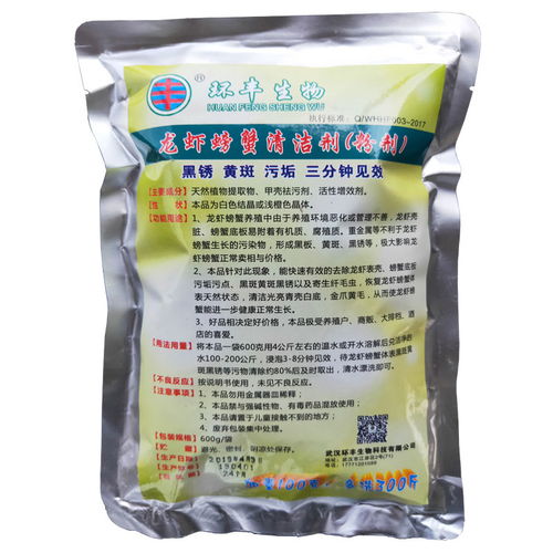 洗虾粉小龙虾清洗神器清洗粉食用除锈生物酶虾蟹清洗剂洗龙虾粉