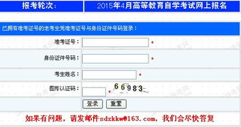 自考本科报名官网入口(自考的网上报名系统入口在哪里)