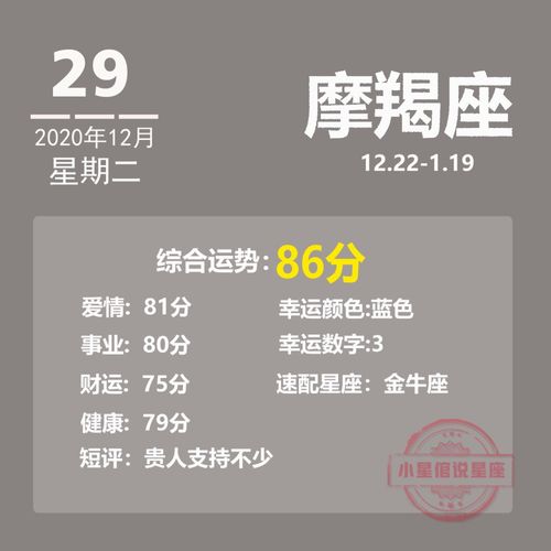 12月29日,做事很顺的几个星座,快来看看有没有你