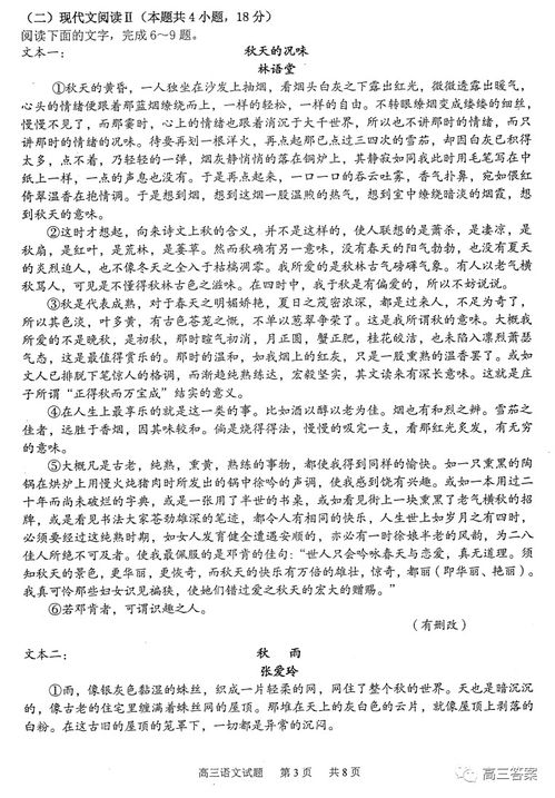 重庆一诊高2022届学业质量调研抽测第一次