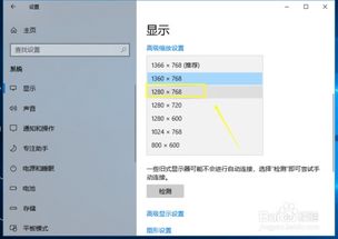 win10电脑分辨率怎么改