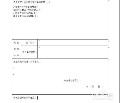 毕业论文工作进度完成情况怎么写,毕业论文完成情况概述怎么写,毕业论文课题完成情况怎么写