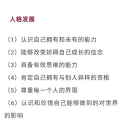 幸福里情感 你的心理足够健康吗 快来测试一下吧