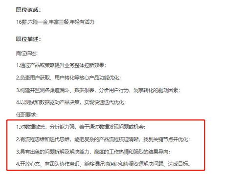 校招产品经理薪资大揭秘！你准备好成为高薪达人了吗？