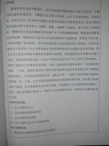 本科毕业论文任务书怎么写,本科毕业论文(设计)任务书,本科毕业论文任务书要求