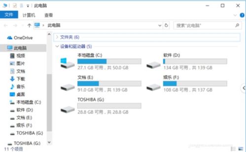 win10重置电脑显示磁盘已满