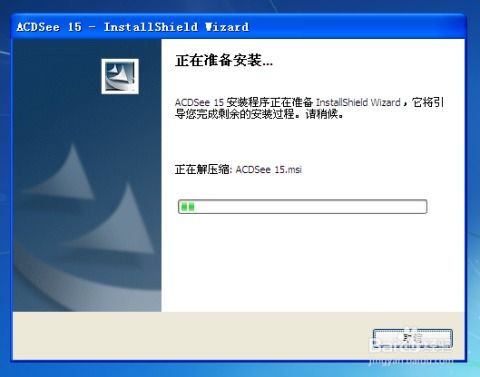 acdsee 15注册版