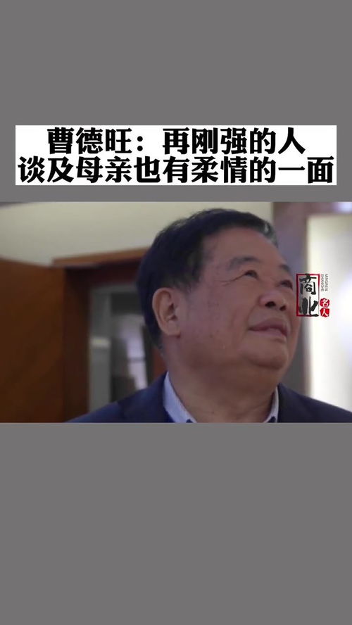 再刚强的人,谈及母亲也有柔情的一面 