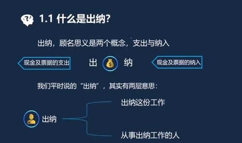 出纳一般都做些什么？